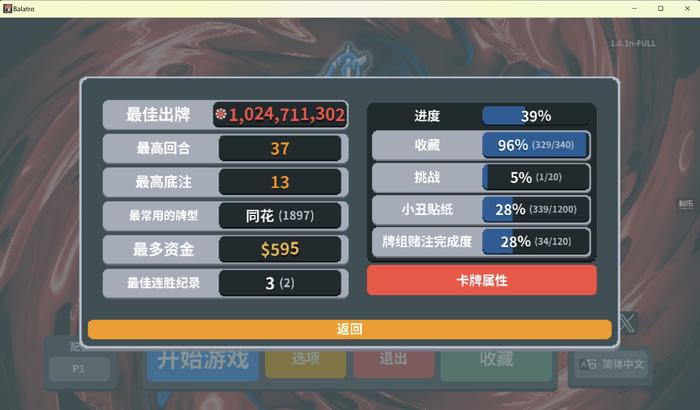 怪话：让游戏的归游戏开元棋牌app触乐(图4)