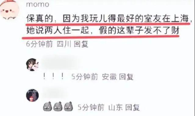 友选择相信玄学更多博主曝出炸裂细节开元棋牌试玩沈腾辟谣出轨林允但网(图3)