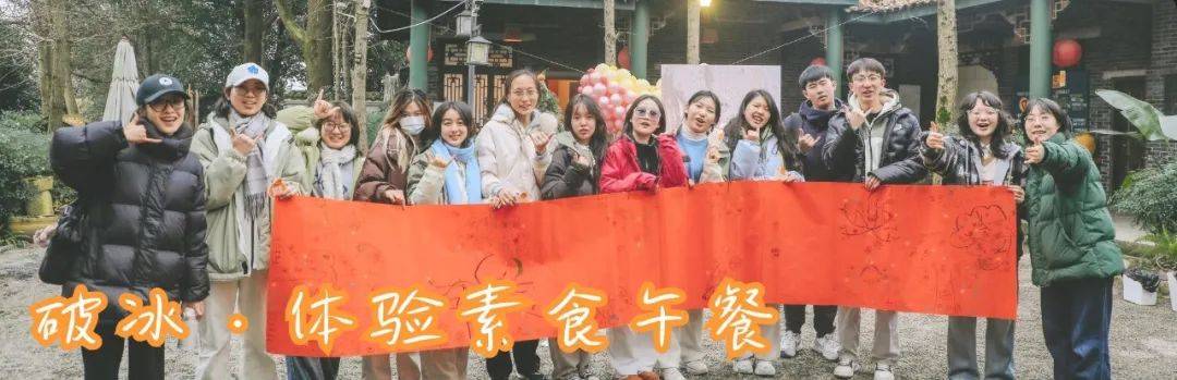 都社创行益起碰撞一路“创”不停！开元棋牌公益领导力｜2024成(图9)