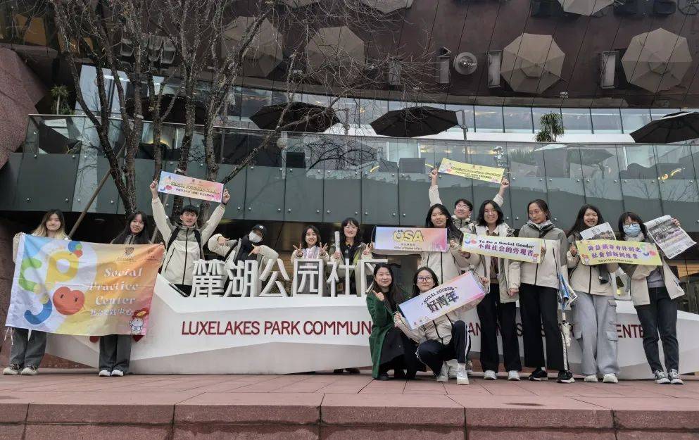 都社创行益起碰撞一路“创”不停！开元棋牌公益领导力｜2024成(图14)