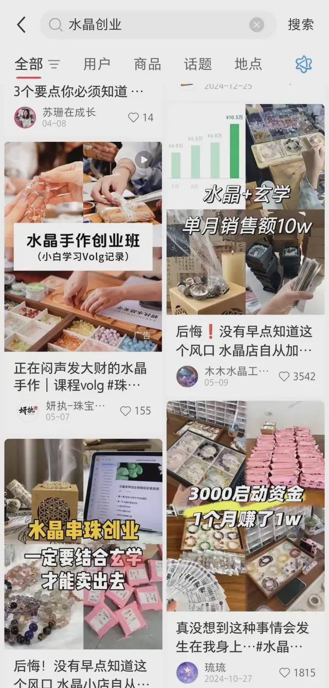 晶你的玄学宝贝可能被奸商注了胶ky开元棋牌伊能静都在卖的水(图4)