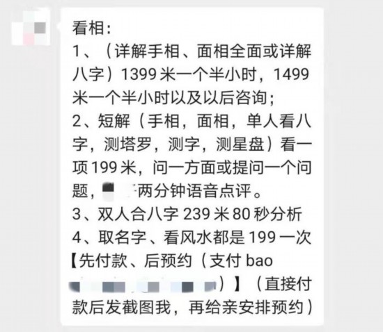 帮找对象还是骗金钱流量？开元棋牌app塔罗牌算命