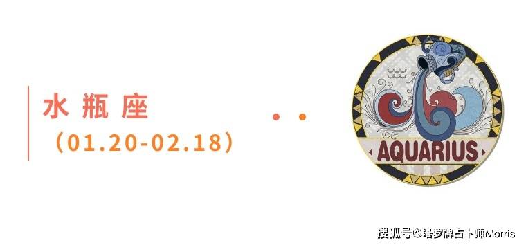 周星运速递（0922-0928)开元棋牌网站Morris塔罗 一(图4)