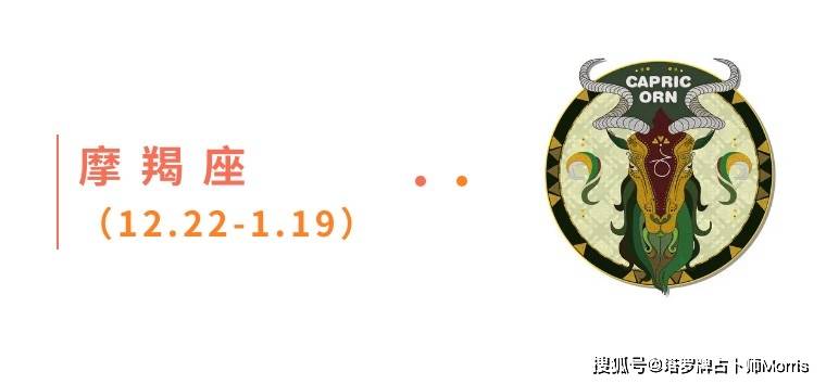 周星运速递（0922-0928)开元棋牌网站Morris塔罗 一(图7)