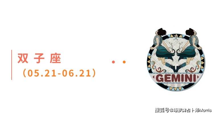 周星运速递（0922-0928)开元棋牌网站Morris塔罗 一(图9)