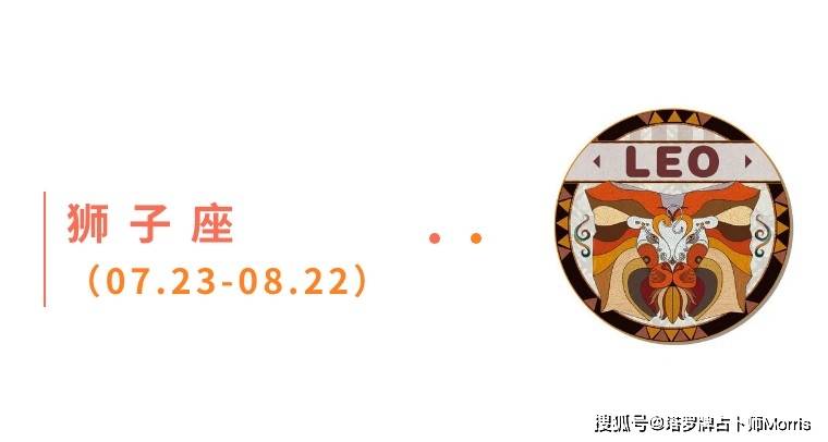 周星运速递（0922-0928)开元棋牌网站Morris塔罗 一(图11)